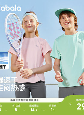 巴拉巴拉短袖T恤男童纯色速干T