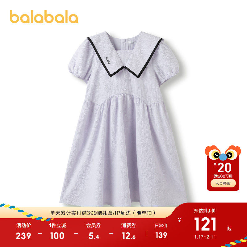 巴拉巴拉童装女童裙子新款夏装大童儿童连衣裙翻领学院甜美A字裙,童装/婴儿装/亲子装,连衣裙,淘宝优惠券,粉丝福利购,淘宝优惠卷