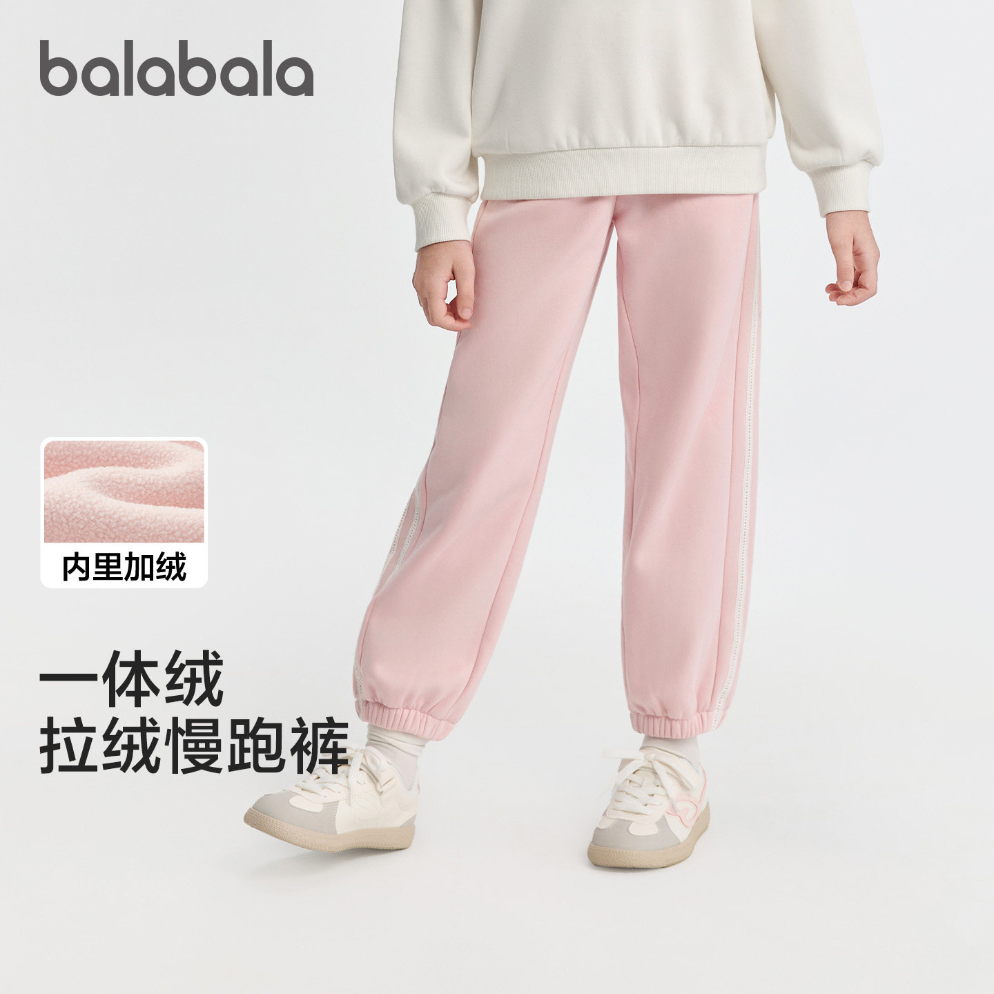 巴拉巴拉童装儿童加绒裤子女童2025冬装新款保暖束脚加厚运动长裤