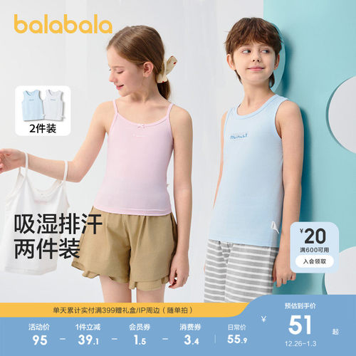 男童棉背心巴拉巴拉无袖