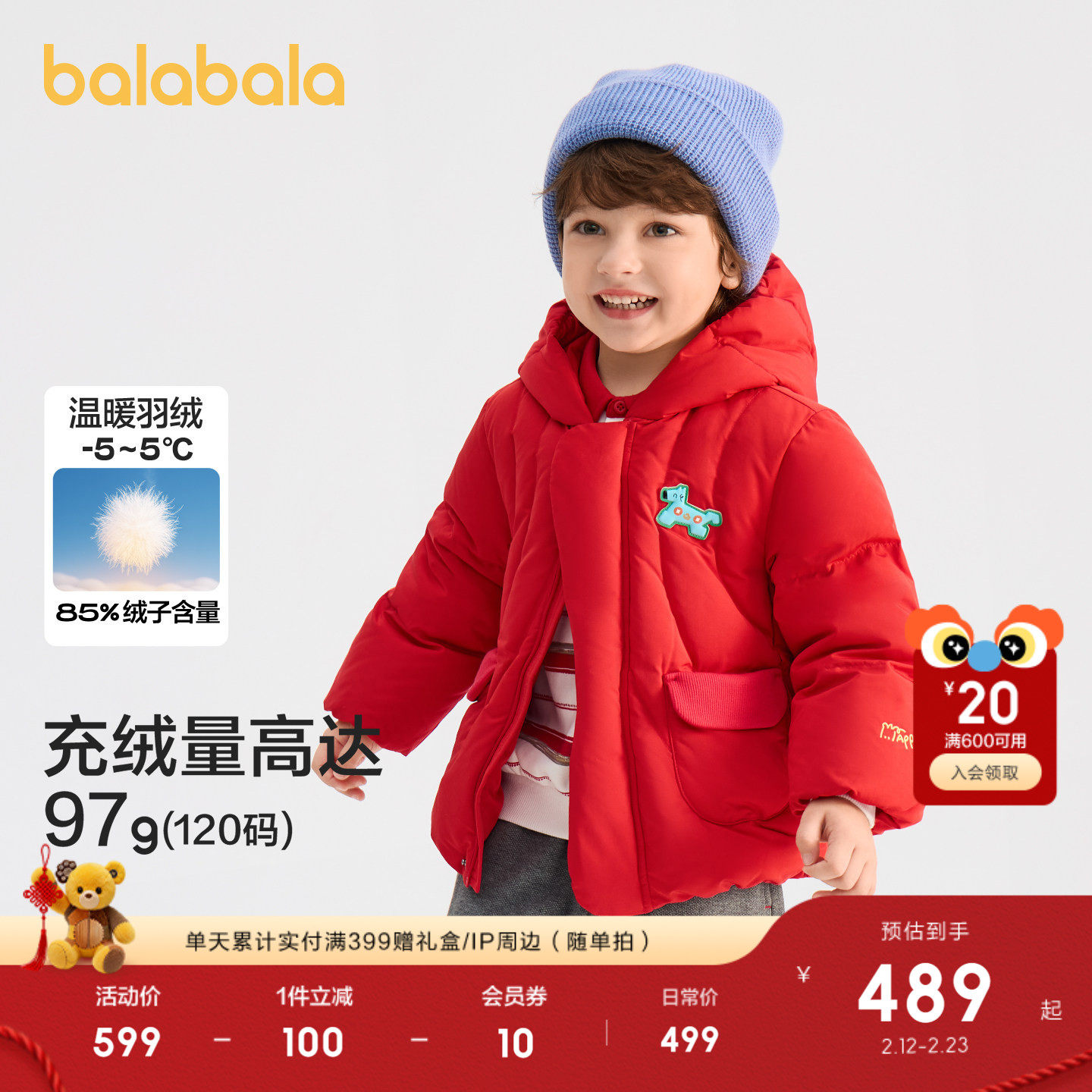 【商场同款】巴拉巴拉童装儿童羽绒服宝宝男童2026年新红色拜年服