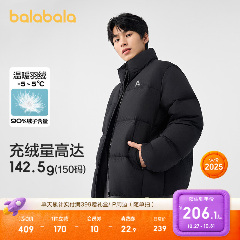 巴拉巴拉童装儿童冬装羽绒服保暖