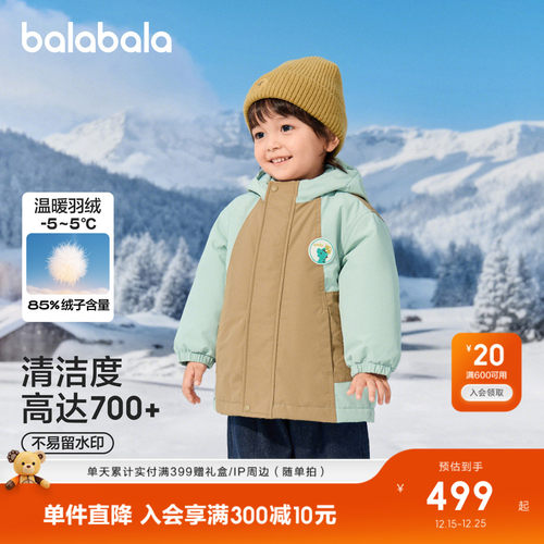 巴拉巴拉羽绒服男童两件套恐龙潮