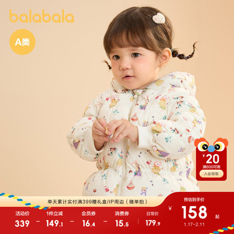 巴拉巴拉童装羽绒服婴儿冬季女童短款外套印花满印甜美可爱保暖萌,童装/婴儿装/亲子装,羽绒服,淘宝优惠券,粉丝福利购,淘宝优惠卷