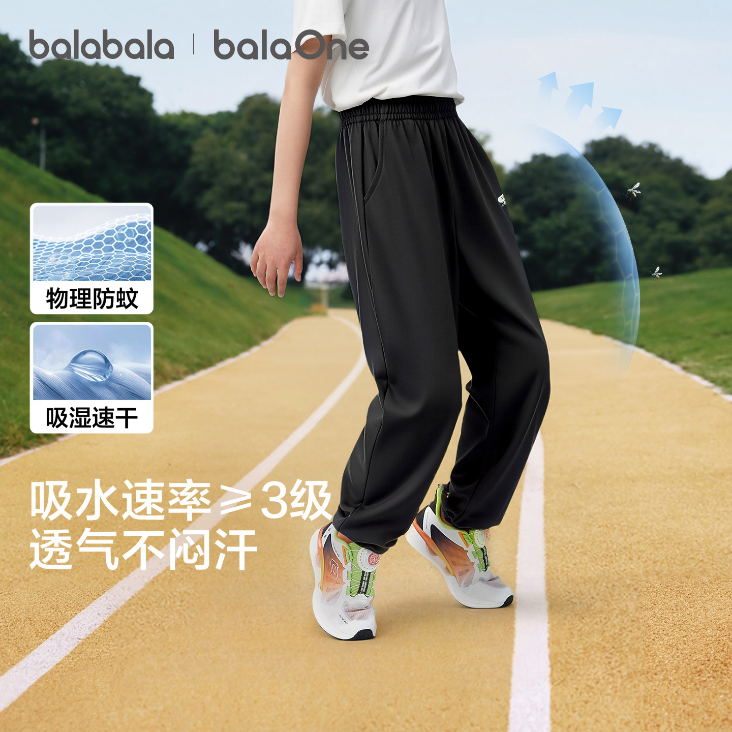 巴拉巴拉童装儿童裤子男童长裤夏装薄款2026中大童防蚊裤吸湿速干