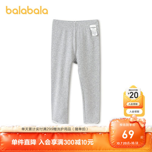 巴拉巴拉打底裤女童弹力罗纹长裤