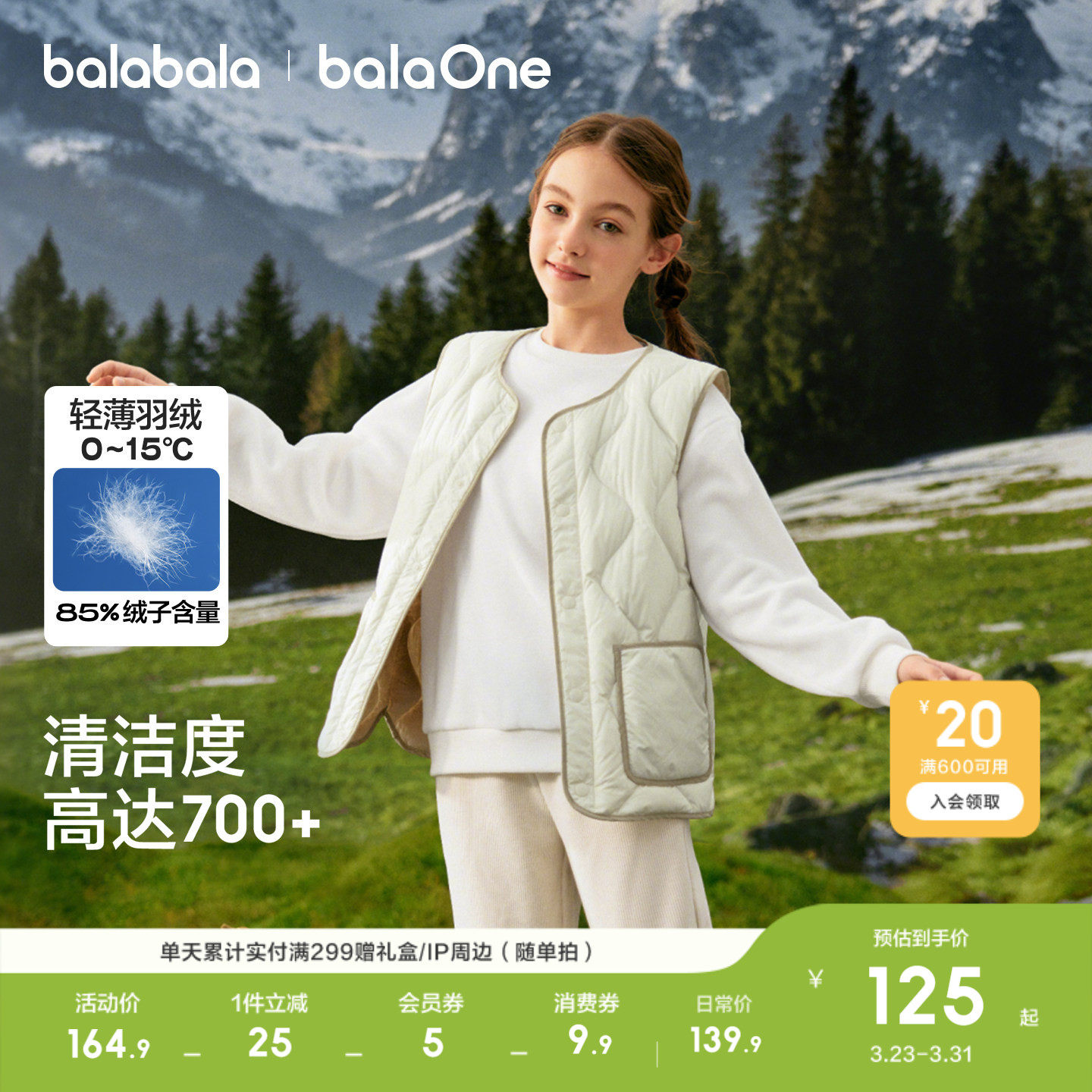 巴拉巴拉童装儿童羽绒马甲秋冬装男童上衣女童外套宝宝亲子装舒适