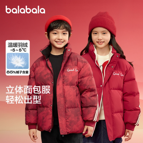 巴拉巴拉儿童羽绒服宝宝外套上衣