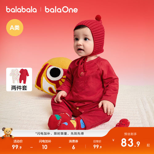 巴拉巴拉宝宝内着连体衣两件装萌