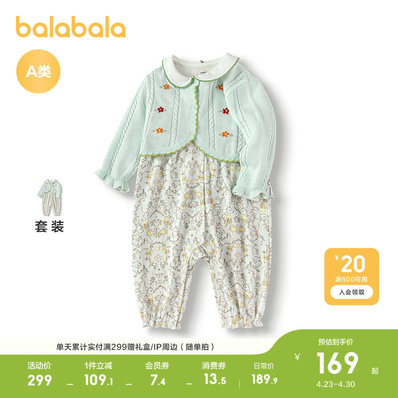 巴拉巴拉童装宝宝衣服春装女童婴儿连体衣套装两件套2026新款清新