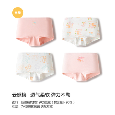 巴拉巴拉儿童内裤棉平角四角短裤女童防走光宝宝莫代尔柔软四条装 — 3