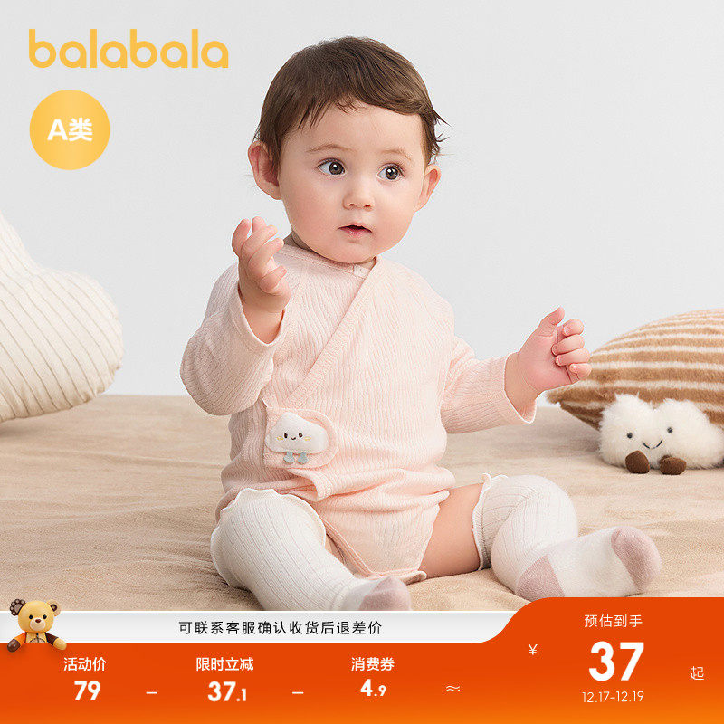 巴拉巴拉婴儿三角衣宝宝爬服哈衣