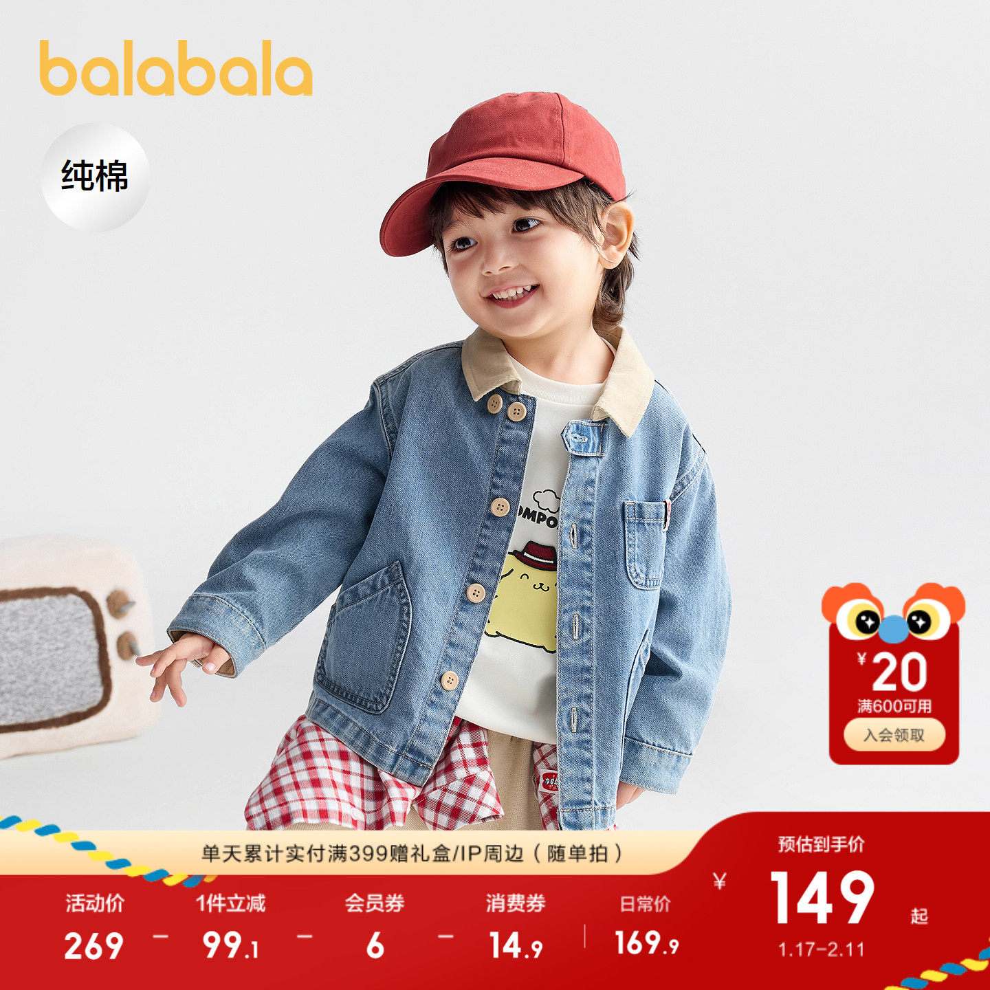 巴拉巴拉童装宝宝牛仔外套男童工装上衣2025新款秋装撞色时尚潮酷,童装/婴儿装/亲子装,普通外套,淘宝优惠券,粉丝福利购,淘宝优惠卷