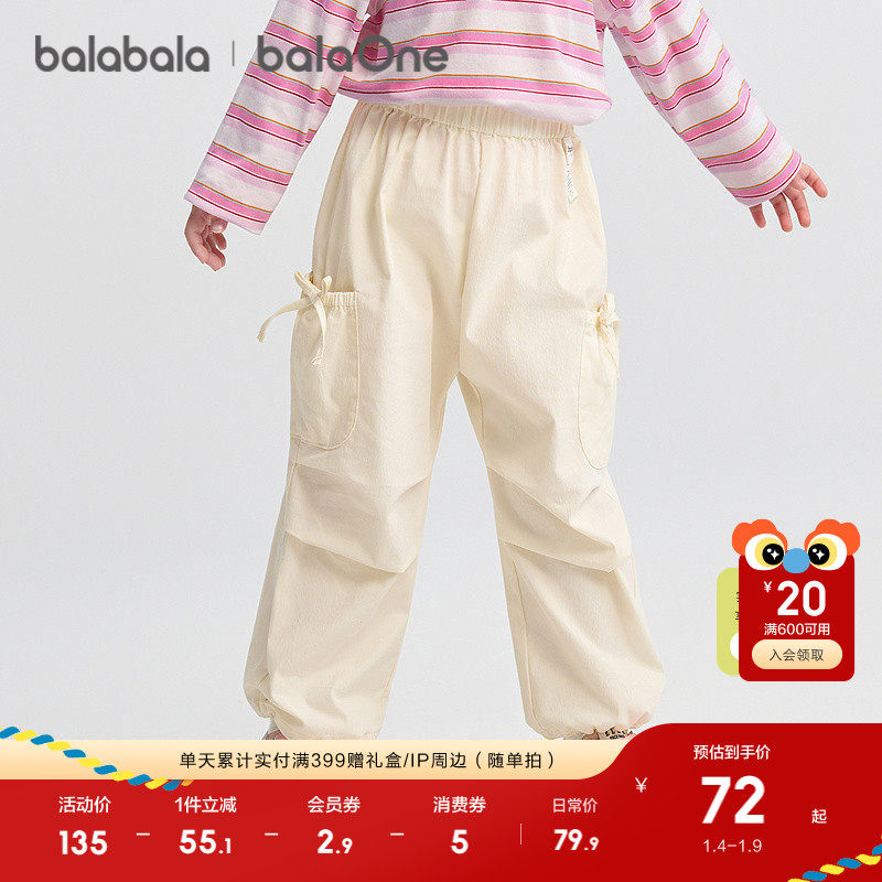 �ۻ��㣺�̰�10501 80cm ��������balaOne���㹤װɡ���� 379.5Ԫ��5��(��75.9Ԫ/��)