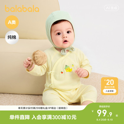 巴拉巴拉宝宝夏季连体衣两件装