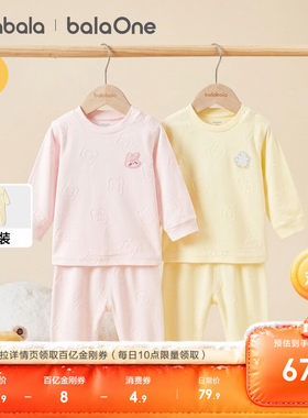 巴拉巴拉宝宝秋冬款内衣套装