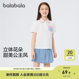 肌理 巴拉巴拉童装 儿童上衣女童短袖 t恤春夏装 2025中大童polo衫
