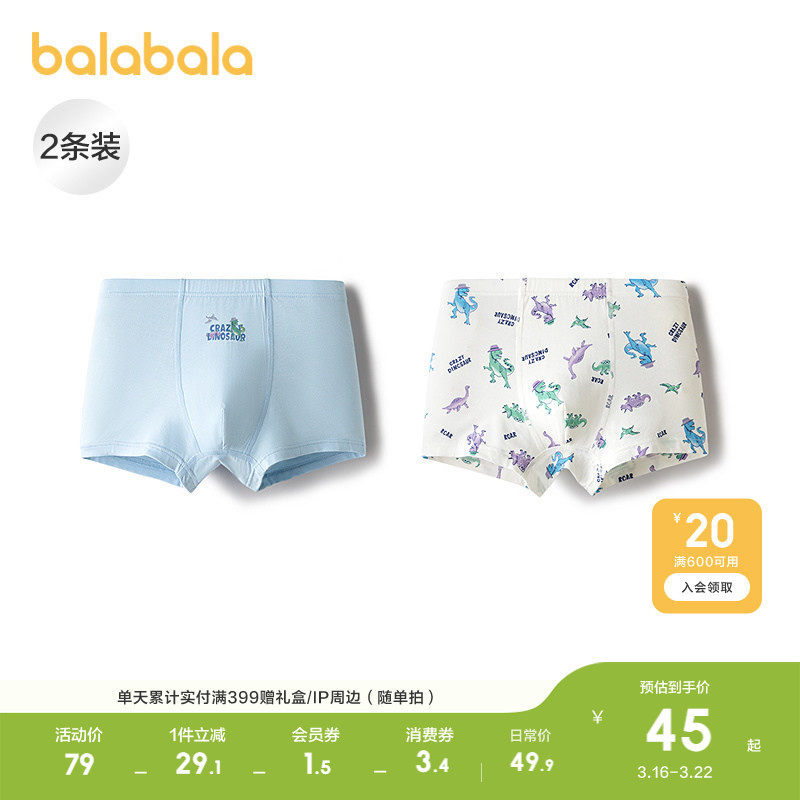 巴拉巴拉男童内裤棉平角四角短裤抗菌裆不夹pp舒适潮