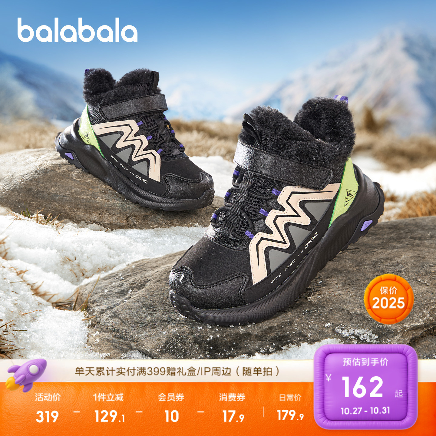 巴拉巴拉运动靴男童女童靴子加绒