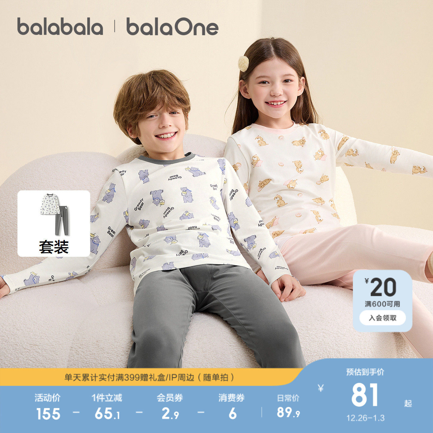 巴拉巴拉男女内衣套装儿童秋衣秋裤两件套新款童装2025秋冬亲肤棉