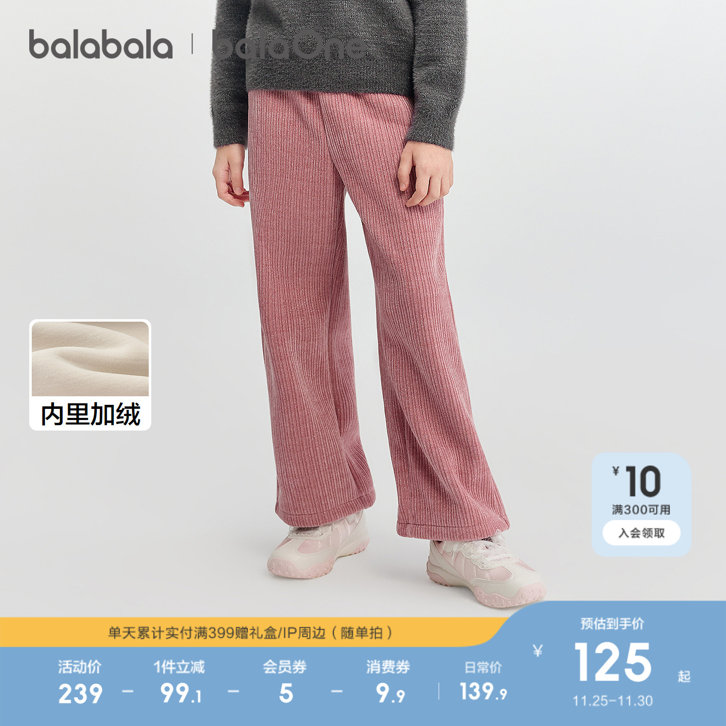 巴拉巴拉balaOne长裤加绒直筒裤