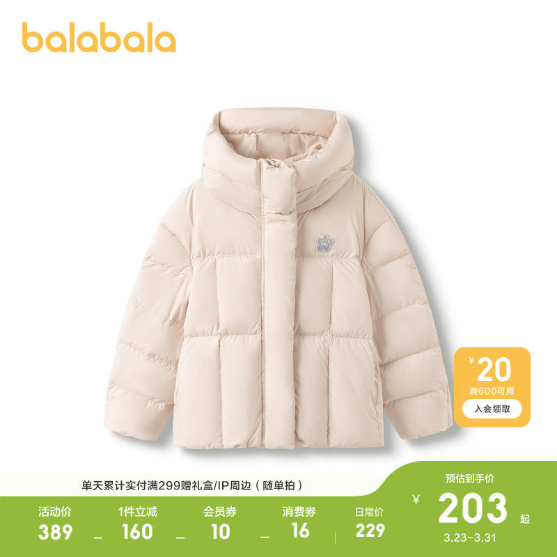 巴拉巴拉儿童羽绒服女童冬装短款连帽外套萌上衣流行舒适户外潮款
