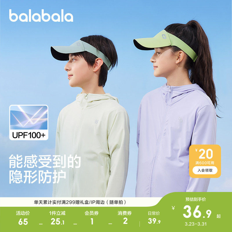 巴拉巴拉儿童帽子男女童空顶帽舒适防晒遮阳时尚简约潮酷萌趣儿童