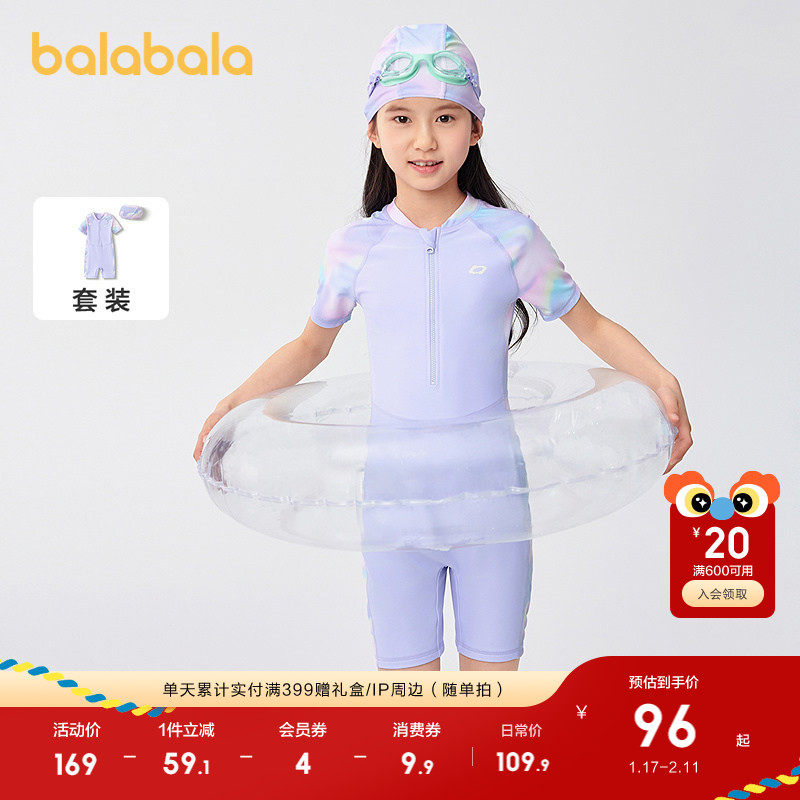 巴拉巴拉儿童连体泳衣男童泳装大童防晒耐氯泡温泉潮