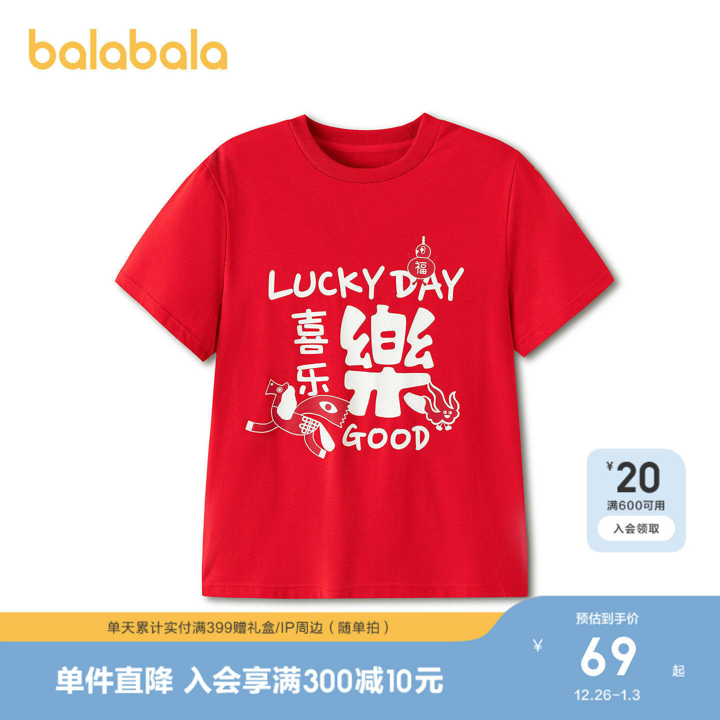 【商场同款】巴拉巴拉儿童短袖t恤男春秋上衣女童内衣打底衫条纹