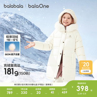 巴拉巴拉儿童羽绒服女童户外防护宝宝保暖冬中长款衣服新款外套潮