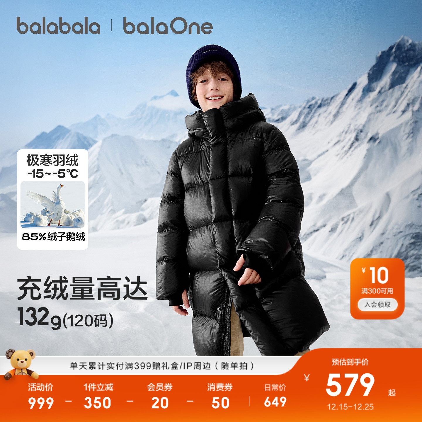 巴拉巴拉儿童羽绒服连帽加厚鹅绒