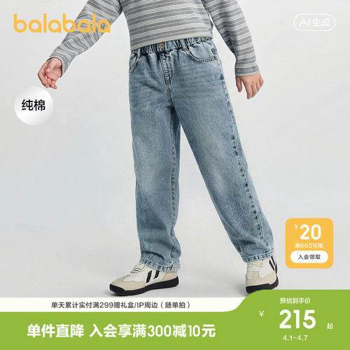 巴拉巴拉长裤男童直筒牛仔裤时尚