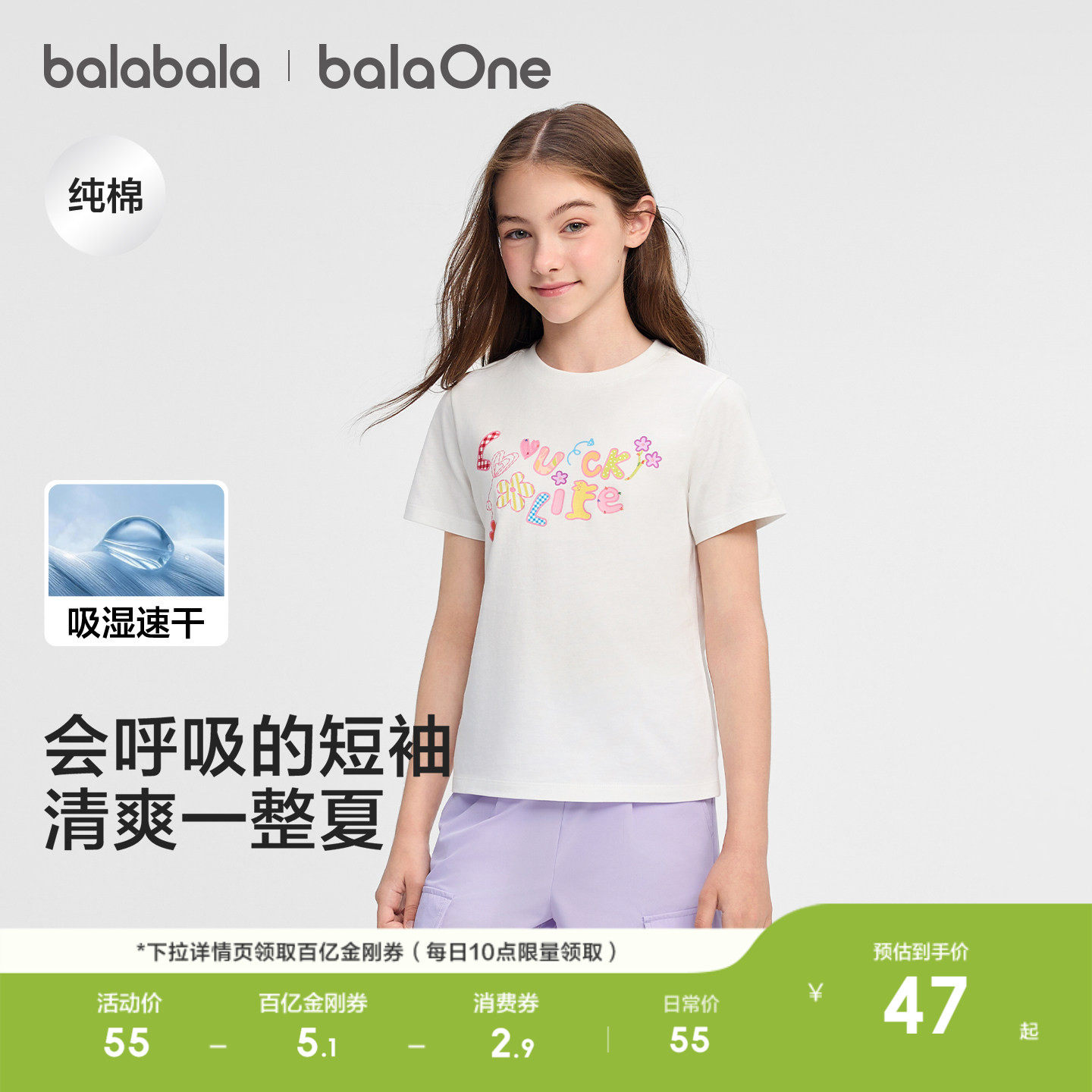 巴拉巴拉童装女童短袖t恤儿童2026新款夏装大童速干甜美学院上衣