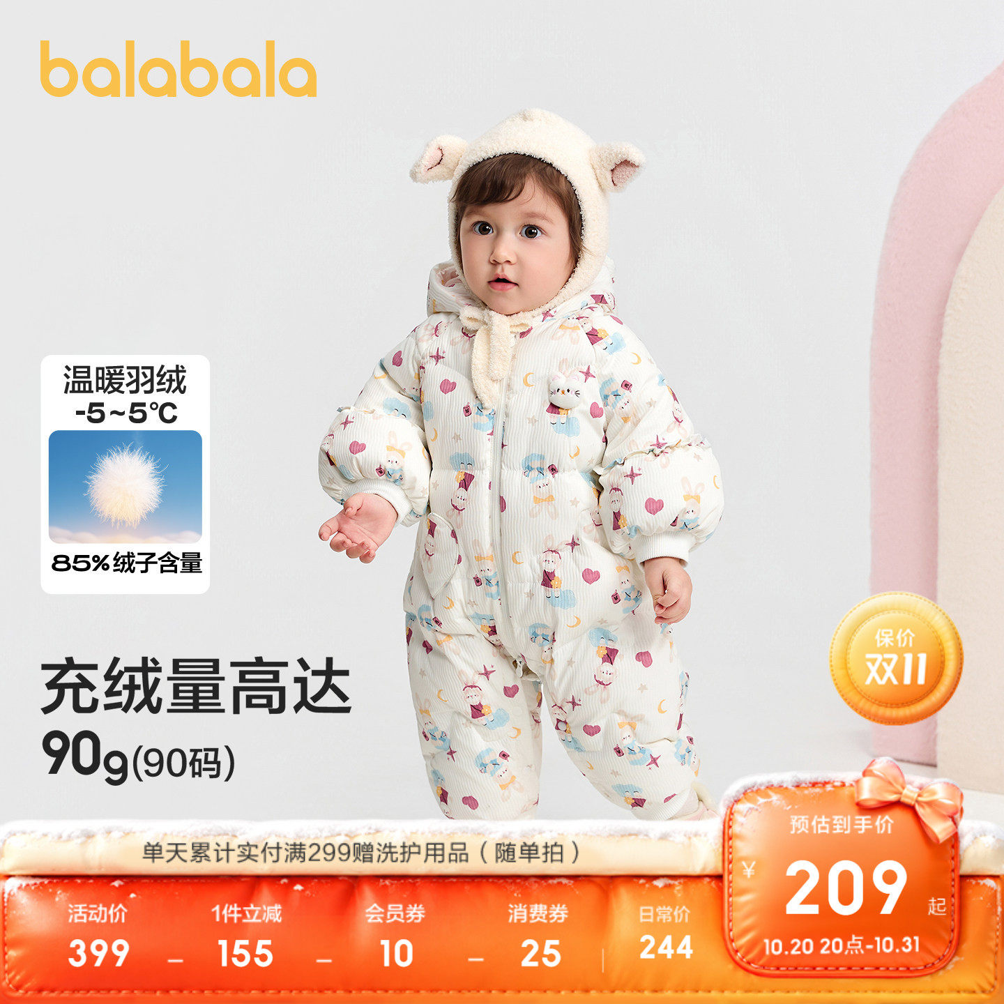 巴拉巴拉婴儿羽绒服连体衣