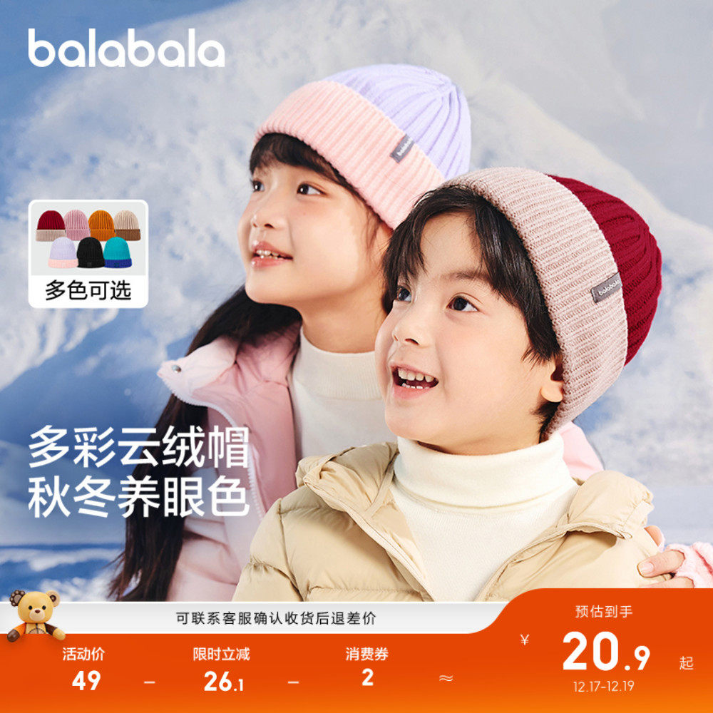 精细针织，时尚保暖