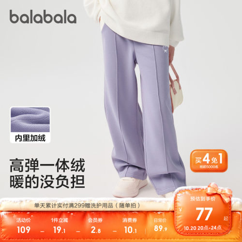 巴拉巴拉balaOne长裤加绒直筒裤