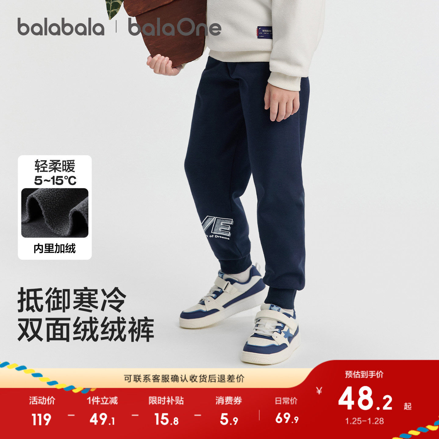 巴拉巴拉童装儿童裤子男童加绒长裤2025冬装新款运动裤加厚保暖潮,童装/婴儿装/亲子装,运动裤卫裤,淘宝优惠券,粉丝福利购,淘宝优惠卷