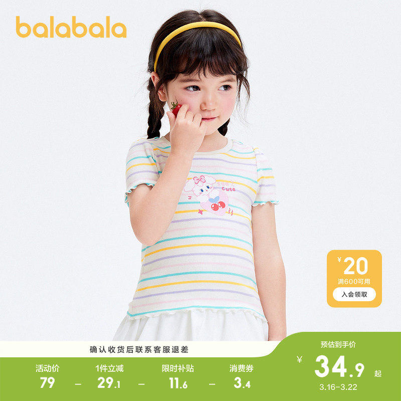 巴拉巴拉宝宝短袖t恤婴儿女童上衣轻薄新款夏装甜美时尚可爱清新