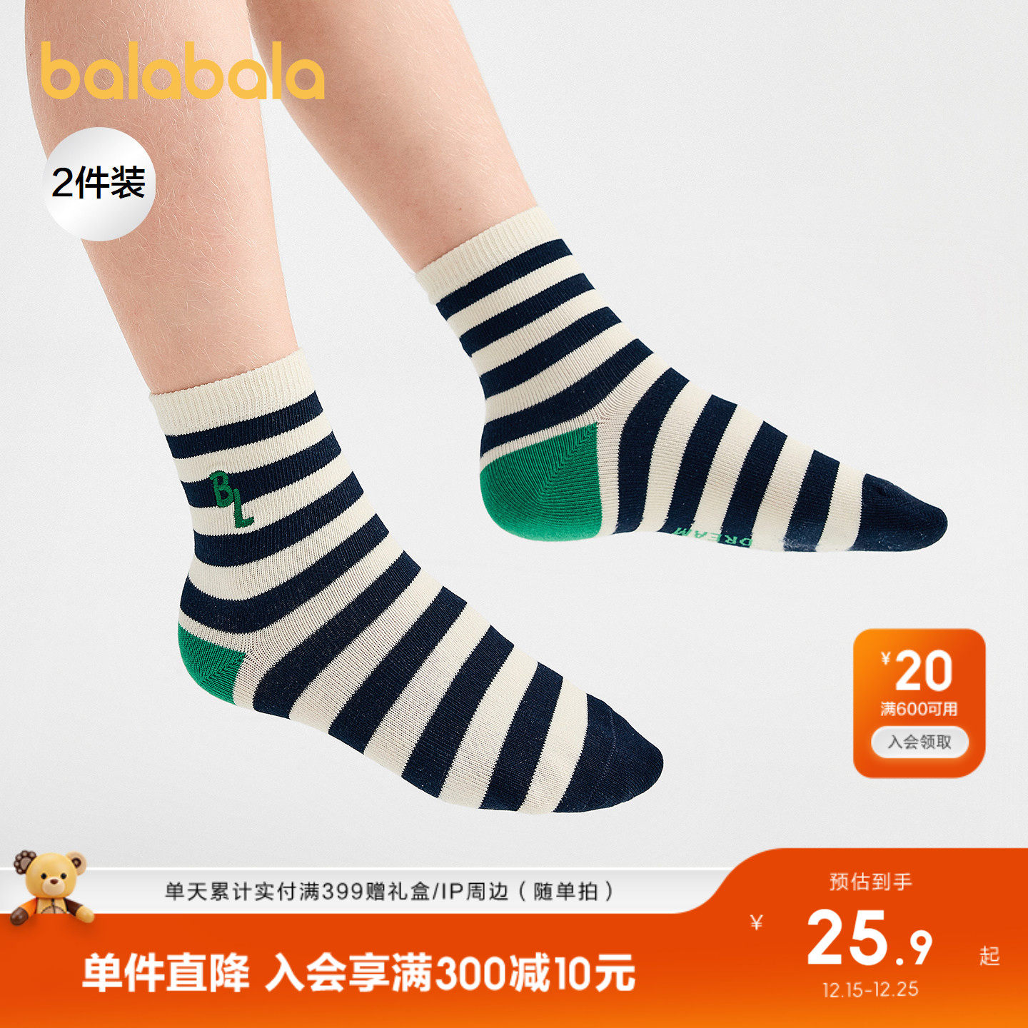 【商场同款】巴拉巴拉儿童袜子男童短袜女学生袜基础不勒脚两双装
