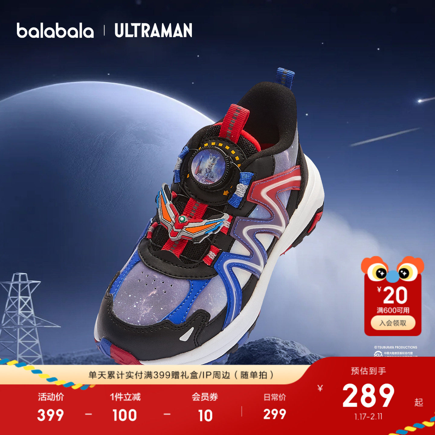【奥特曼IP商场同款】巴拉巴拉男童运动鞋防泼水户外鞋秋冬2025新,童鞋/婴儿鞋/亲子鞋,运动鞋,淘宝优惠券,粉丝福利购,淘宝优惠卷