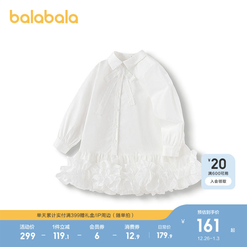 巴拉巴拉童装女童连衣裙纯色衬衫裙2025春秋装新款白裙子内搭演出
