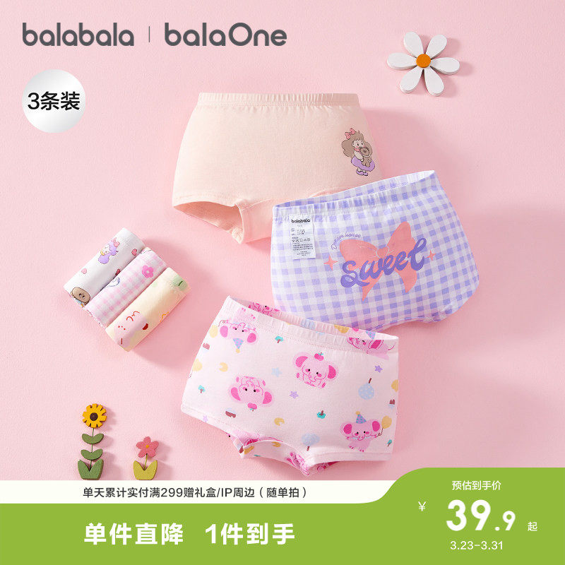 巴拉巴拉宝宝内裤棉平角女童四角短裤舒适萌亲肤儿童不夹PP三条装