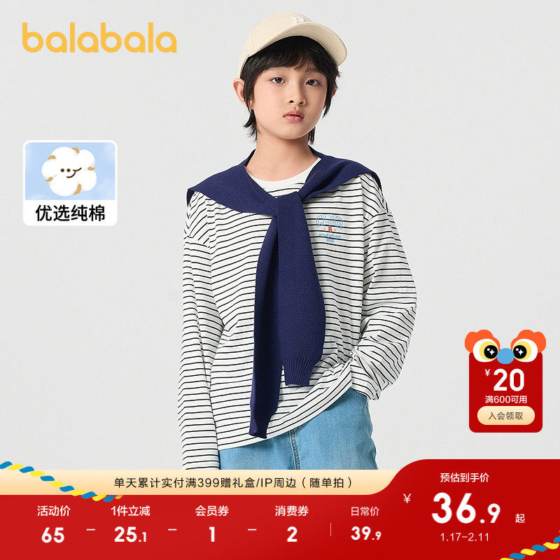 巴拉巴拉童装长袖儿童t恤男童女童2025款春秋装打底衫简约条纹潮,童装/婴儿装/亲子装,T恤,淘宝优惠券,粉丝福利购,淘宝优惠卷
