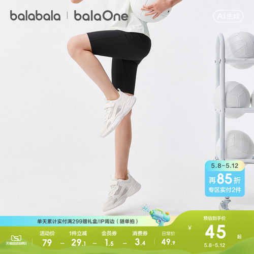 巴拉巴拉balaOne打底五分裤速干