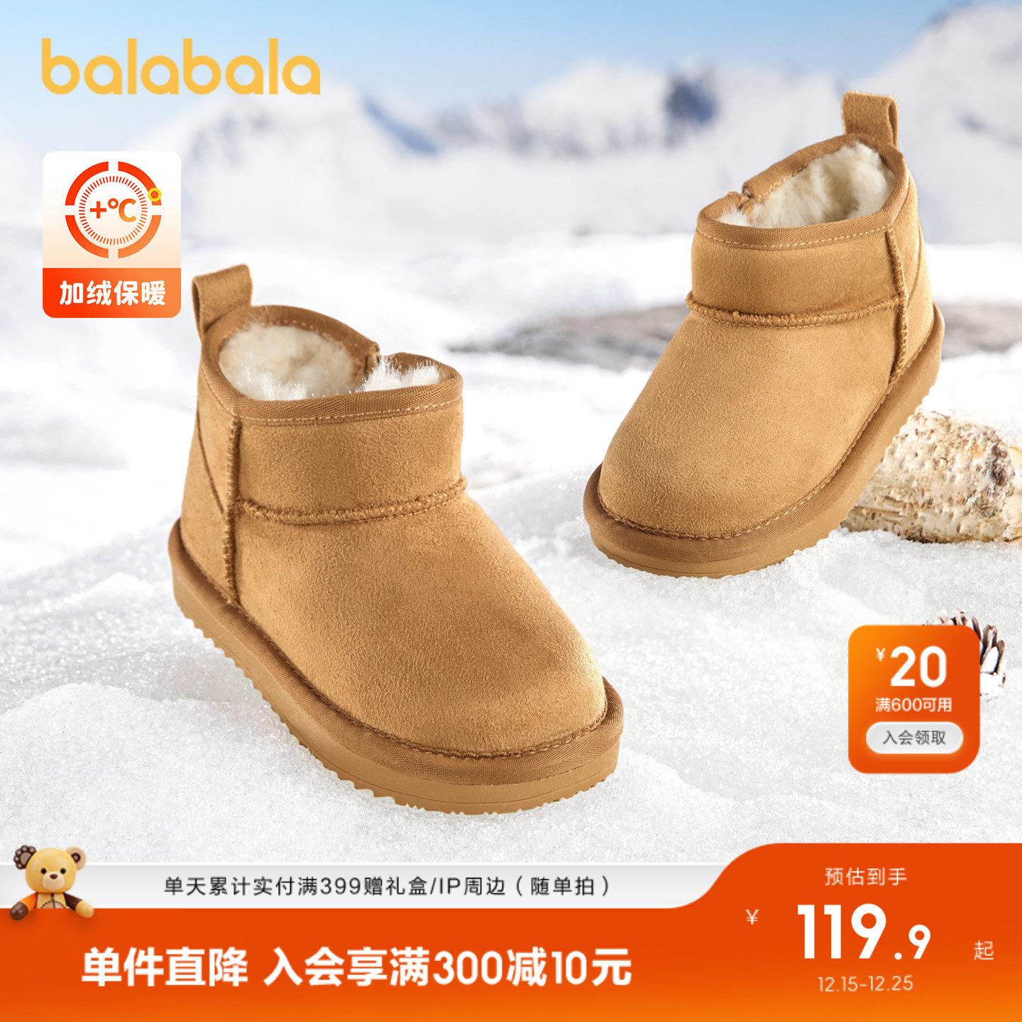 儿童童鞋雪地靴男童女童加厚短靴