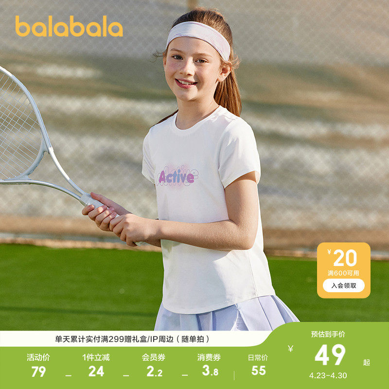 巴拉巴拉童装儿童短袖女童t恤夏装轻薄新款大童速干运动印花上衣