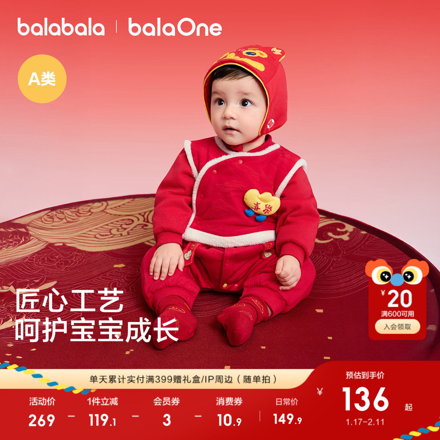 巴拉巴拉童装宝宝连体衣哈衣新生婴儿衣服2026新款拜年红色拜年服,童装/婴儿装/亲子装,连身衣/爬服/哈衣,淘宝优惠券,粉丝福利购,淘宝优惠卷