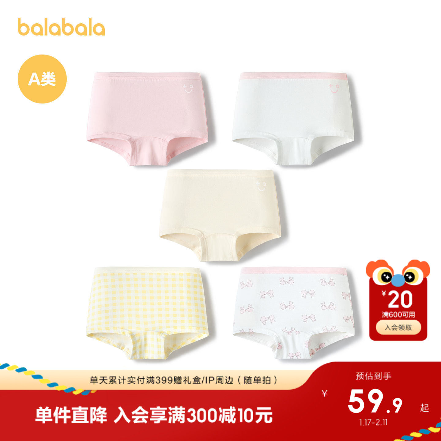 巴拉巴拉儿童内裤棉a类女童平角短裤小童中大童宝宝四角裤五条装,童装/婴儿装/亲子装,内裤,淘宝优惠券,粉丝福利购,淘宝优惠卷