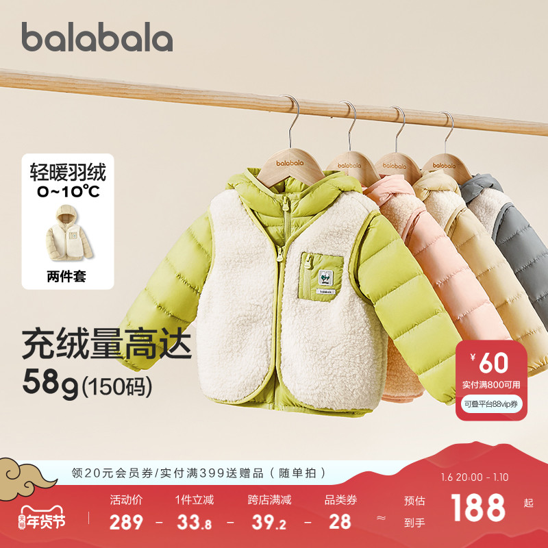 巴拉巴拉童装儿童羽绒服男童女童宝宝两件套2024冬新款连帽拜年服