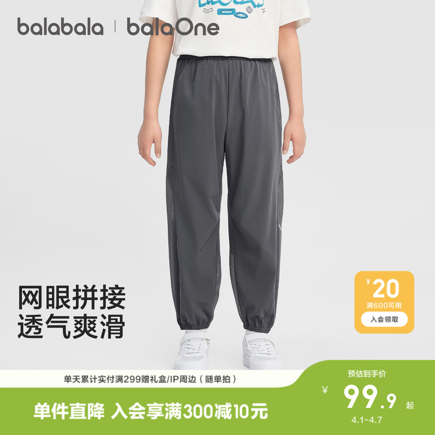 巴拉巴拉男女童裤子儿童长裤防蚊裤2026夏薄款新款大童运动裤户外